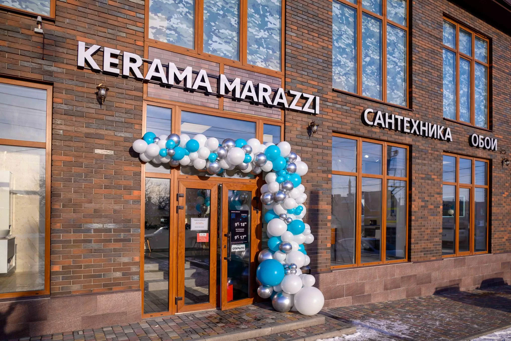 Открытие нового фирменного магазина KERAMA MARAZZI в г. Шахты Ростовской области.