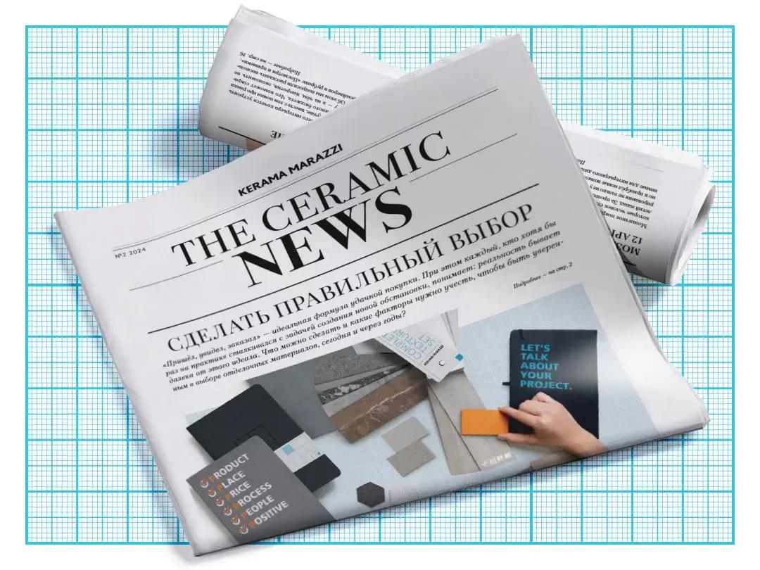 СДЕЛАТЬ ПРАВИЛЬНЫЙ ВЫБОР: THE CERAMIC NEWS № 2 ‘24