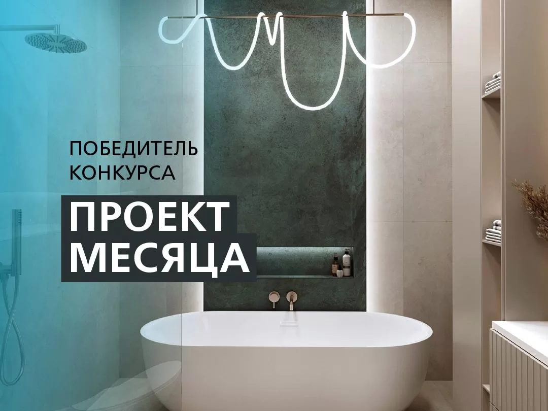 ПОЗДРАВЛЯЕМ ПЕРВОГО ПОБЕДИТЕЛЯ КОНКУРСА «ПРОЕКТ МЕСЯЦА»