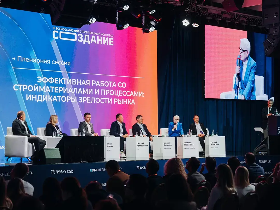 KERAMA MARAZZI НА КОНГРЕССЕ «СОЗДАНИЕ 2024»: КЛЮЧЕВЫЕ ВЫЗОВЫ И ЦИФРОВЫЕ РЕШЕНИЯ В СТРОИТЕЛЬНОЙ ОТРАСЛИ