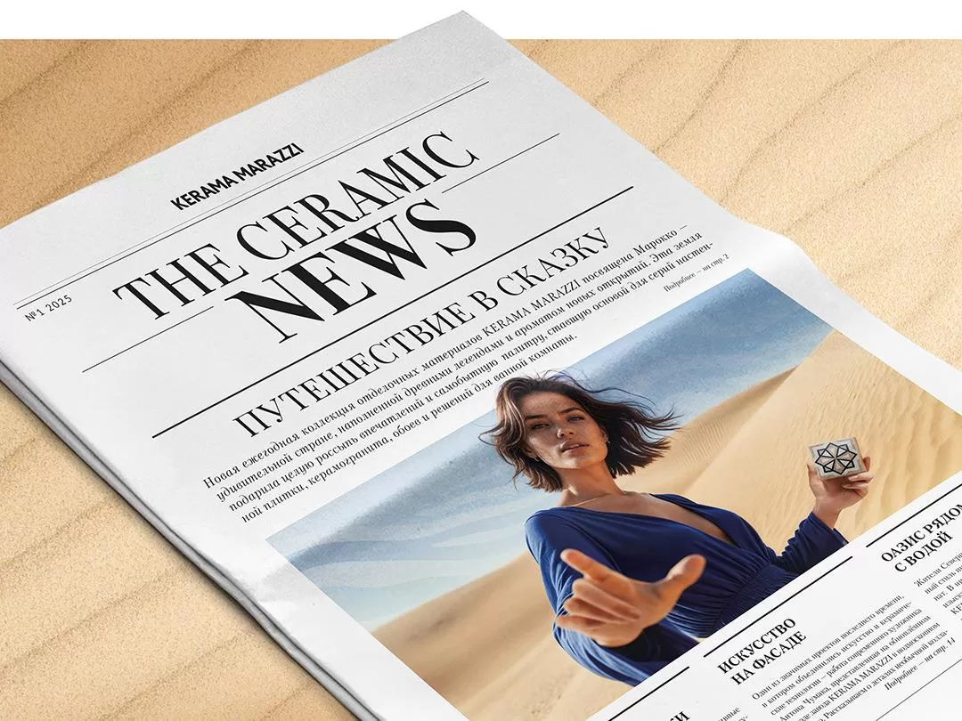 THE CERAMIC NEWS №&nbsp;1 &rsquo;25: ПУТЕШЕСТВИЕ В&nbsp;СКАЗКУ