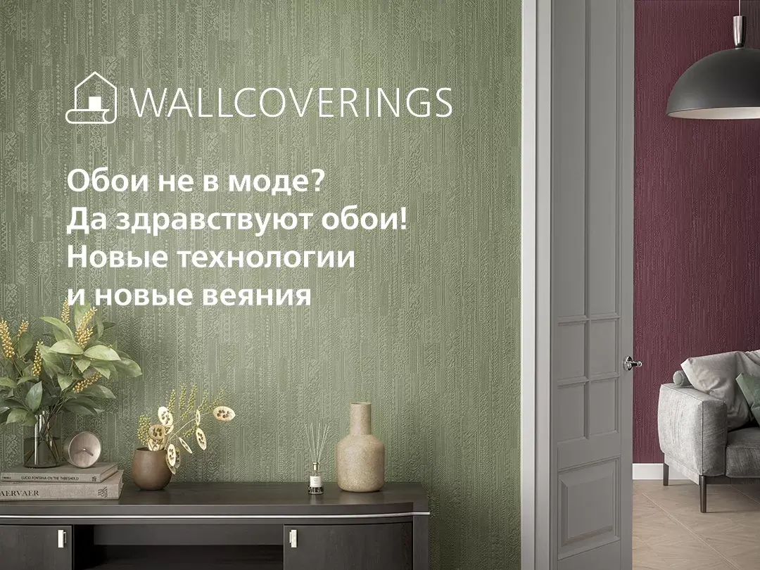 KERAMA MARAZZI ПРИМЕТ УЧАСТИЕ В КОНФЕРЕНЦИИ «ПРАКТИЧЕСКАЯ КОЛОРИСТИКА» В ЭКСПОСТРОЕ