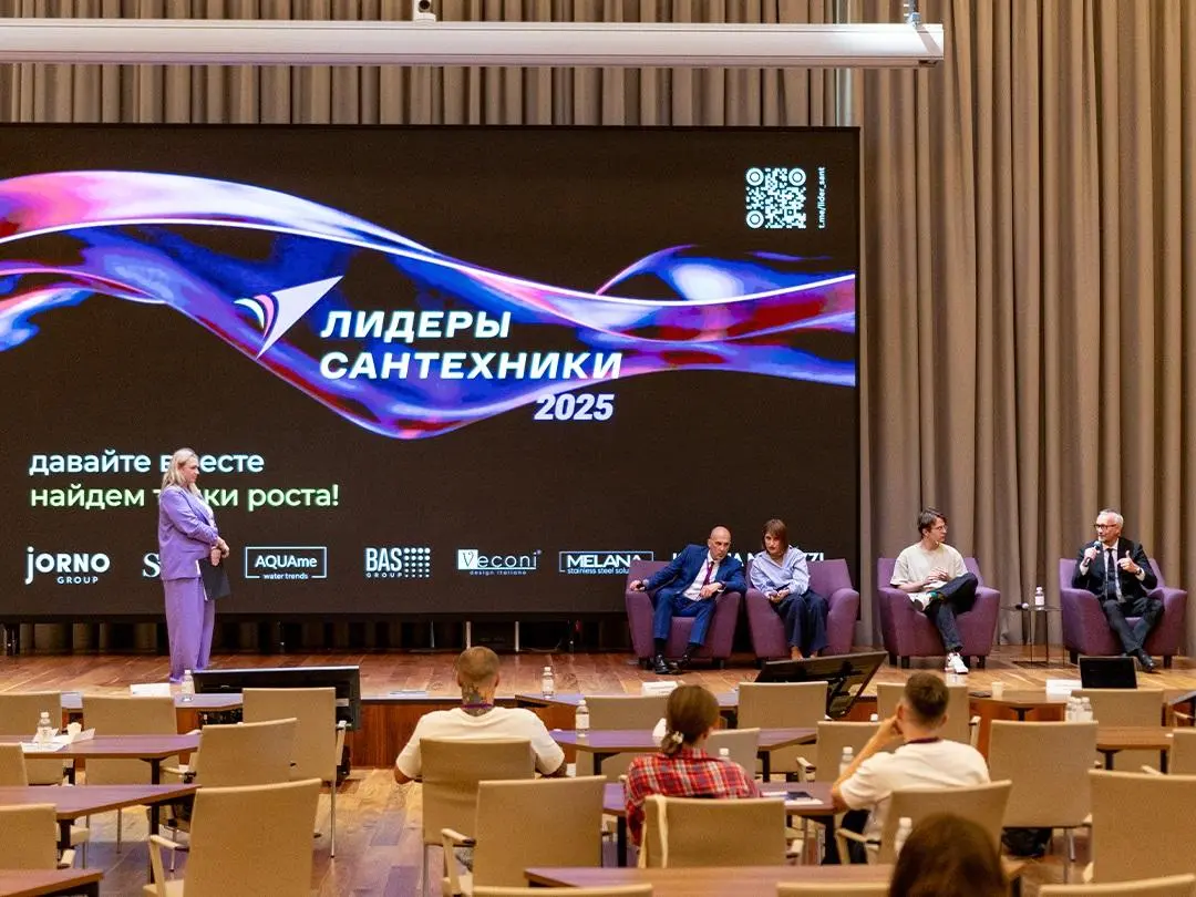 ФОРУМ «ЛИДЕРЫ САНТЕХНИКИ»: ОБЗОР НОВИНОК И НОВЫЕ ОРИЕНТИРЫ В ОТРАСЛИ