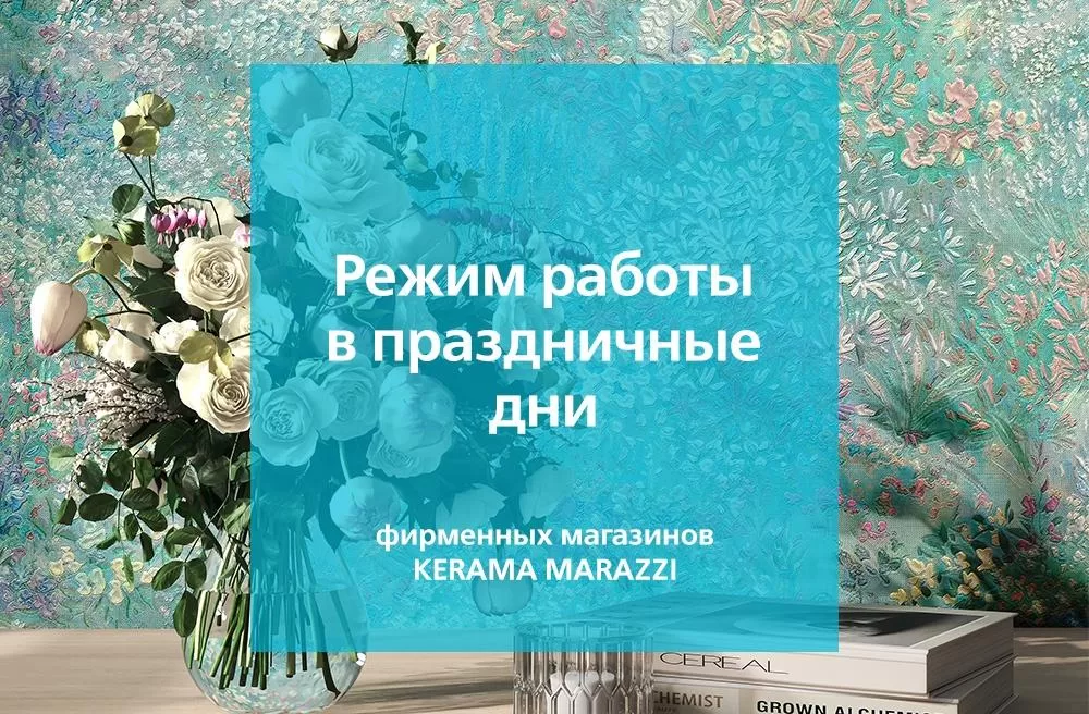 ГРАФИК РАБОТЫ В ПРАЗДНИЧНЫЕ ДНИ