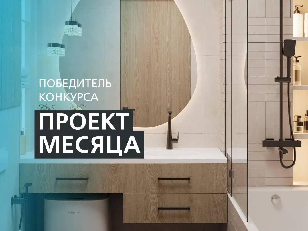 ВЫБРАН ПОБЕДИТЕЛЬ ДЕКАБРЬСКОГО КОНКУРСА «ПРОЕКТ МЕСЯЦА»