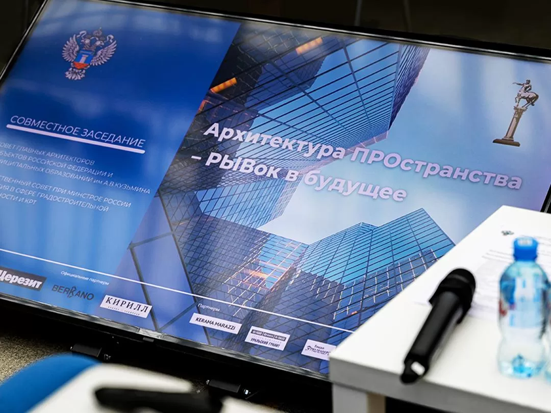 KERAMA MARAZZI НА МЕЖДУНАРОДНОМ АРХИТЕКТУРНОМ ФЕСТИВАЛЕ «ЗОДЧЕСТВО 2024»
