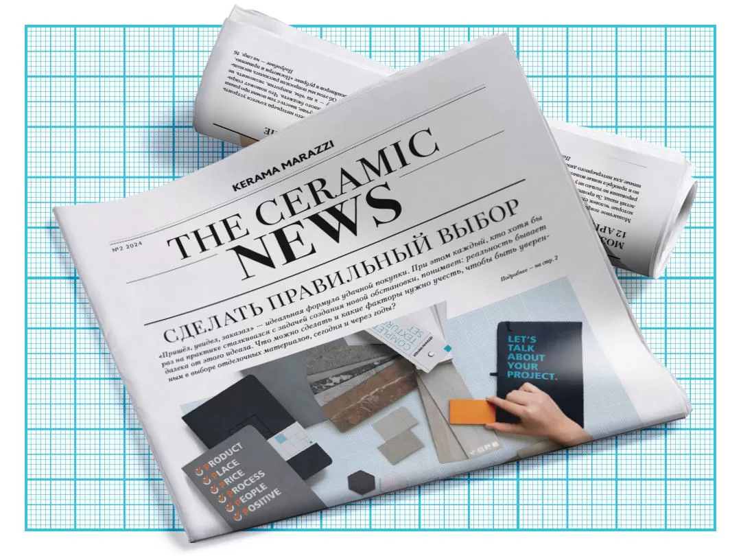 СДЕЛАТЬ ПРАВИЛЬНЫЙ ВЫБОР: THE CERAMIC NEWS № 2 ‘24