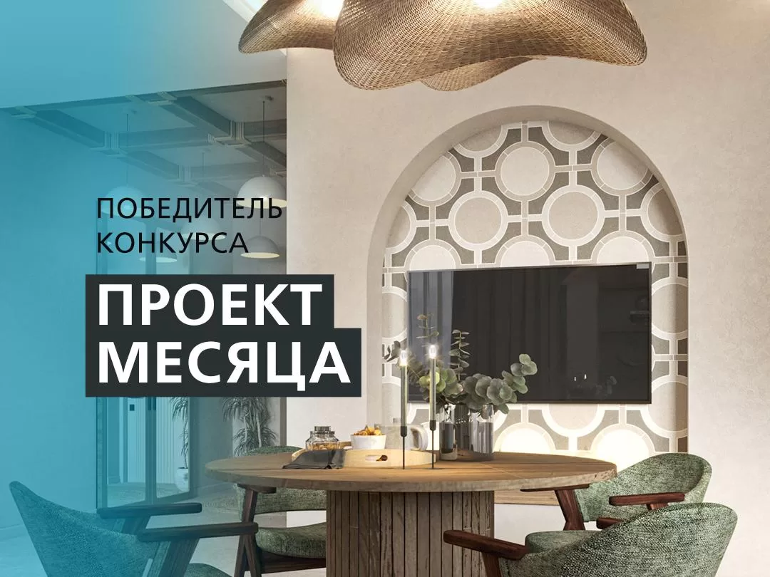 НАЗВАН ПОБЕДИТЕЛЬ МАРТОВСКОГО «ПРОЕКТА МЕСЯЦА»