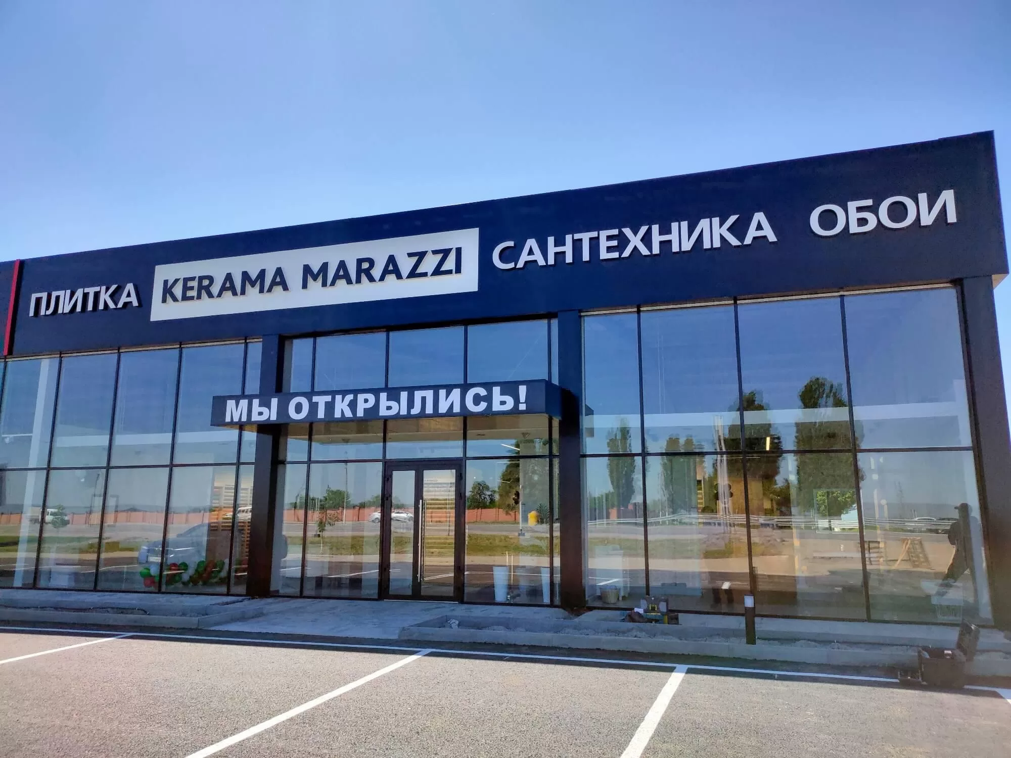 В ГРОЗНОМ РАСПАХНУЛ СВОИ ДВЕРИ НОВЫЙ ФЛАГМАНСКИЙ МАГАЗИН KERAMA MARAZZI!