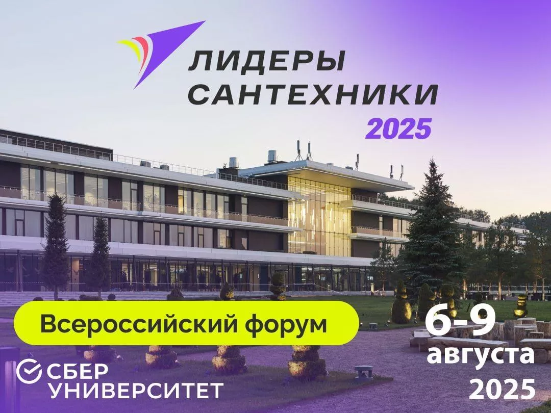KERAMA MARAZZI ПРИМЕТ УЧАСТИЕ ВО ВСЕРОССИЙСКОМ ФОРУМЕ САНТЕХНИКИ