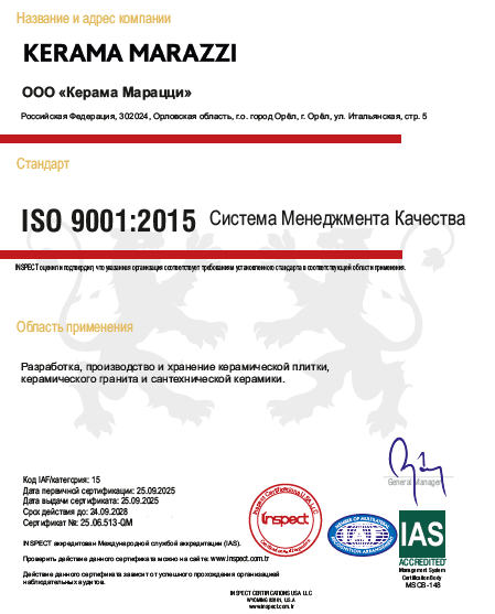 4. Сертификат ISO 9001:2015. г. Орёл, ул. Итальянская, стр. 5. Срок действия до: 24.09.2028