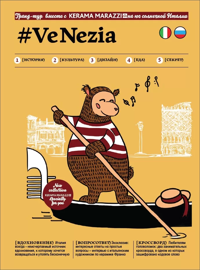 #VeNezia