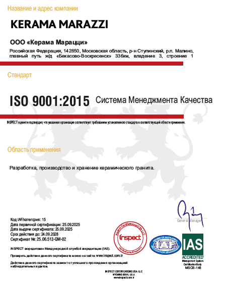 6. Сертификат соответствия ISO 9001:2015. р.п. Малино, вл.3 стр.1. Срок действия до: 24.09.2028