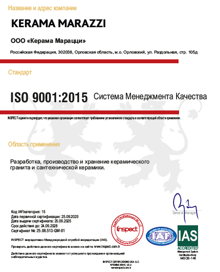 5. Сертификат ISO 9001:2015. м.о. Орловский, ул. Раздольная, стр. 105д. Срок действия до: 24.09.2028