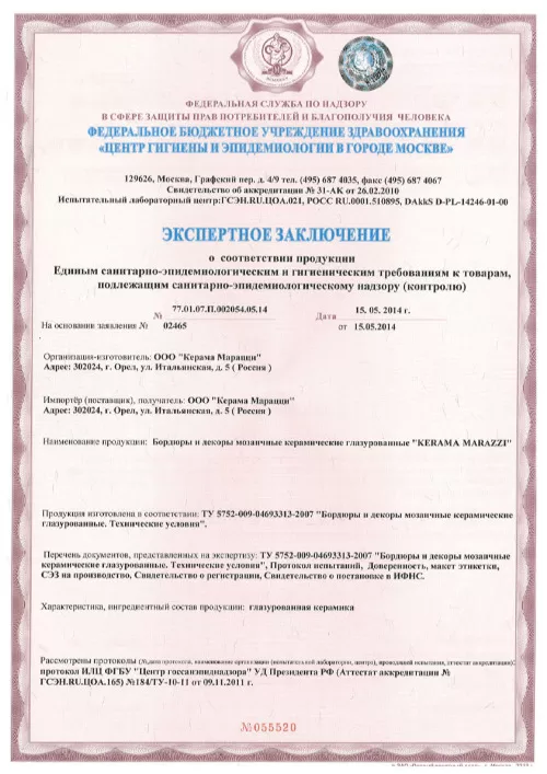 5. Бордюры и декоры мозаичные керамические глазурованные KERAMA MARAZZI